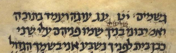 Hebrew or Aramaic?